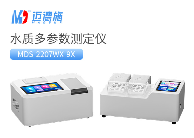 水質(zhì)多參數(shù)測定儀.jpg 水質(zhì)多參數(shù)測定儀.jpg