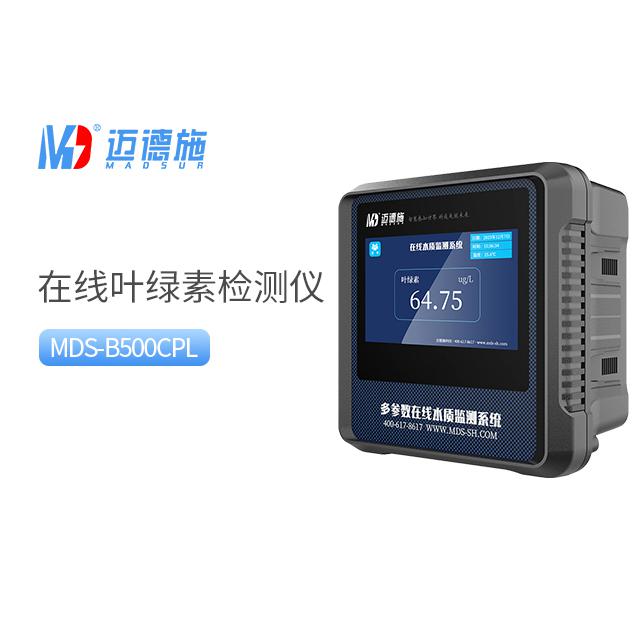 葉綠素水質(zhì)在線自動(dòng)檢測(cè)儀