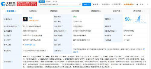 黑神話 悟空運(yùn)營(yíng)公司獲增值電信許可，開(kāi)啟銷售與技術(shù)成果轉(zhuǎn)讓新階段
